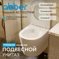 Унитаз ABBER Bequem AC1102TMW подвесной белый матовый, безободковый, смыв торнадо