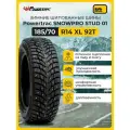 Автошина R14 185/70 Powertrac SNOWPRO STUD 01 XL 92T шип