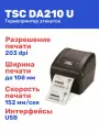 Термопринтер для печати этикеток TSC DA210 U