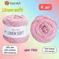 Пряжа YarnArt Linen soft Розовый (7322) 4 мотка 100 г/272 м (30% лен/36% вискоза/34% хлопок) ярнарт линен софт однотонная