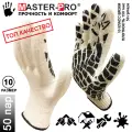 50 пар. Категория А+. Перчатки рабочие х/б с ПВХ покрытием Master-Pro ДРАЙВ, 10 класс вязки, плотность 7/10, р-р 10 (XL)