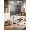 Подставка для монитора Xplace, настольная , Белая, ЛДСП