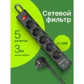Сетевой фильтр Defender DFS 751/753/755, 5 розеток, с/з, 10А / 2200 Вт 5 2 3 м 3 кв. мм 310 мм 50 мм 40 мм черный