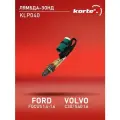 Датчик остаточного кислорода KORTEX KLP040 для Ford Focus