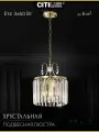 Люстра хрустальная подвесная Citilux Инга CL335133, 3 лампы Е14, бронза, современная классика