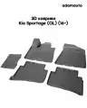 3D коврики Adamauto в салон для Kia Sportage 4 пок (QL) (16-18), 4 пок (QL) (18-)