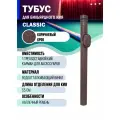 Тубус Sport&Play для трехсоставного бильярдного кия, цвет коричневый