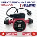 Насос циркуляционный для отопления Belamos BRS25/6G (180мм), чугунный корпус, 3 ур. производительности