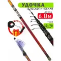 Ультралегкое телескопическое удилище карбон 98% Тест от 30 до 70 г длина 600см
