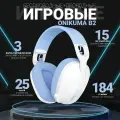Наушники беспроводные игровые с шумоподавлением ONIKUMA B2, белые