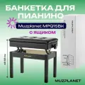 Банкетка для пианино черная. Банкетка регулируемая с ящиком для хранения 48-58 см.