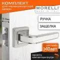 Комплект для межкомнатной двери Morelli ручка MH 46 S55 SC/W + межкомнатная защелка / матовый хром-белый