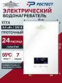 Primoclima Электрический проточный нагреватель vita 8.5 квт, белый PC VITA 8.5 (W)