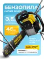 Бензопила Partner For Garden GCS318, тормоз цепи, блокировка кнопки, 52 см3, 6.2 кг