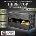 Автомобильный преобразователь напряжения инвертор RDDSPON 8000Вт Внимание 24В!-220В Чистый синус