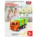 Машинки для мальчиков Камаз Мусоровоз Технопарк детская модель коллекционная со звуком и светом инерционная 30 см