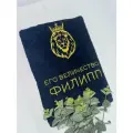 Полотенце банное, махровое Его Величество Филипп