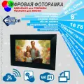 Цифровая фото рамка Espada WiFi 8 E-18WF black, 16Gb, Cloud