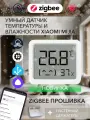 Zigbee датчик температуры и влажности с настенным держателем на базе климатической станции Mijia MJWSD06MMC для Яндекс Станций c Zigbee и Home Assistant. Умный термометр 3 mini Белый