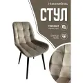Стулья для кухни мягкие со спинкой новомебель Румба велюр кофе молоко