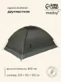 Палатка туристическая 2-местная fisht te 2, 205x150x105 см, трекинговая, однослойная, зелёная