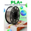 PLA+ пластик LIDER-3D для 3D принтера 1.75 мм, Бежевый, 1 кг