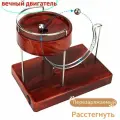 Маятник-Антистресс Вечный Двигатель Земли, ABS пластик, 16см