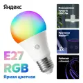 Умная лампа яндекс YNDX-00553 E27 RGB 11Вт 1300lm (1шт)