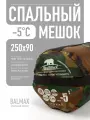 Спальный мешок Аляска/ ALASKA BalMax, standart, до -5 °C, расцветка лес