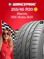 Летняя шина Maxxis VS5 Victra SUV 255/45 R20 105V