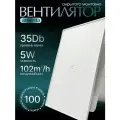 Вентилятор вытяжной INSIDE WI100(RMWI100) под плитку, скрытого монтажа, пластик d100 на подшипниках Awenta (102м3/ч,35dB) в туалет ванную кухню