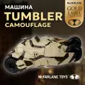 Машина DC Tumbler Camouflage (The Dark Knight Rises)(Gold Label) 45 см
