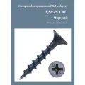 Саморез для крепления ГКЛ к дереву 3,5x25 (1кг) пакет Металлсервис