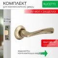 Комплект для межкомнатной двери Rucetti ручки RAP 18 AB + межкомнатная защелка / античная бронза