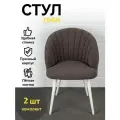 Стулья для кухни, мягкие со спинкой, Габи, Azzurro mebel, металлокаркас, серо-коричневый, белые ножки