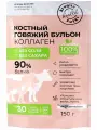 Коллаген - Костный бульон говяжий, без соли, 150 г - Круглые сутки