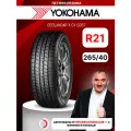 Шина Yokohama Geolandar X-CV G057 265/40 R21 105W, летняя