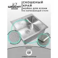 Мойка для кухни нержавеющая 50х50, сатинированная, со скошенным краем и мелким фактурным тиснением. Сифон с ситечком.