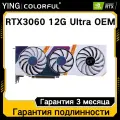 Видеокарта Colorful iGame RTX 3060 Ultra, 12ГБ, 3вентилятора, OEM