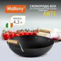 Сковорода-вок Mallony Largo, диаметр 32 см