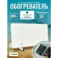 Кварцевый Обогреватель напольный с терморегулятором для дома ижэко М 800 вт, энергосберегающий электрообогреватель на стену СВ01