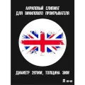 Слипмат акриловый Britain для проигрывателя винила