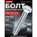 Болт М6х120 мм шестигр, цинк, кл. пр. 5.8, DIN 933 (5 кг) STARFIX (SMV1-13573-5)