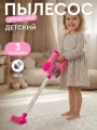 Детская игрушка вертикальный пылесос 2в1, детская бытовая техника, обучающая игрушка, звук, JB0214286