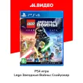 PS4 игра WB Games LEGO Звездные Войны: Скайуокер. Сага