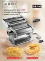 Лапшерезка Ardi Kuche AR-140