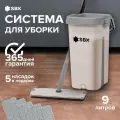Швабра с отжимом и ведром 9 л, SBX Smart Mop, комплект для уборки и мытья пола с насадкой из микрофибры, белый