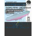 Поролон сиденья Husqvarna FC/FE/TC/TE/TX_125-501_2014-16г.(+15мм)