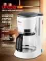 Кофеварка электрическая капельная для молотого кофе UFESA CG7113 Activa, 0,75 л, 550 Вт, белая