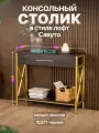 Туалетный столик консольный с ящиком лофт Савуто золотой/черный